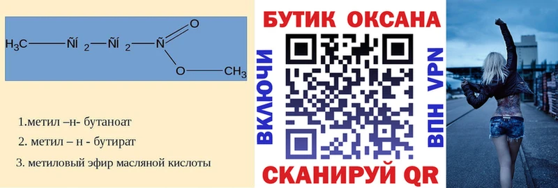 Бутират BDO 33%  Динская 