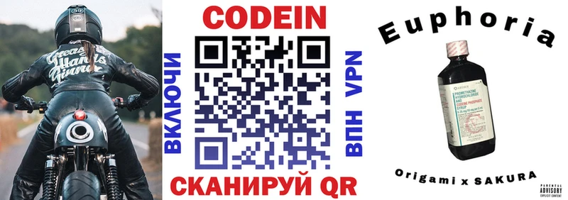 Кодеин Purple Drank  ОМГ ОМГ онион  Динская 
