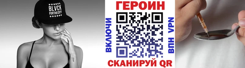 что такое Динская ГЕРОИН Heroin