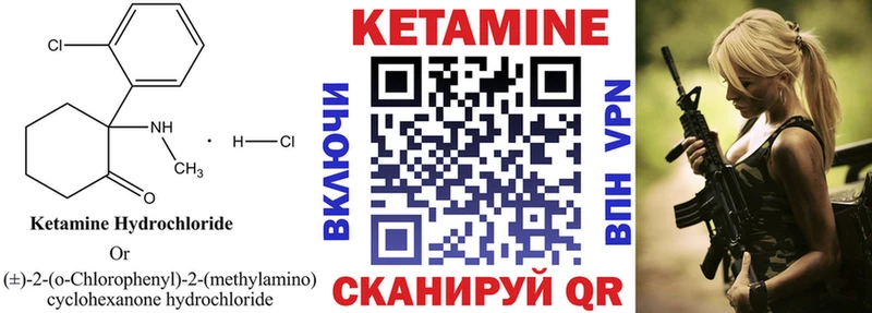 Кетамин VHQ  Динская 