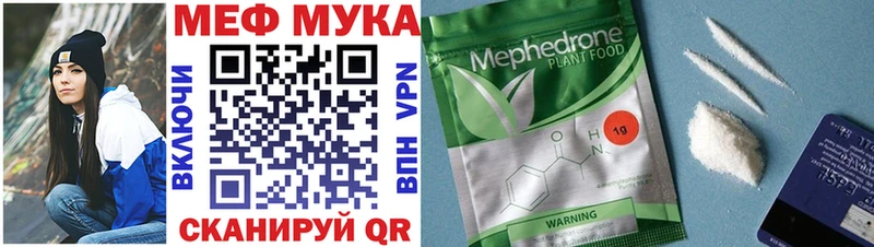 Мефедрон кристаллы  Динская 